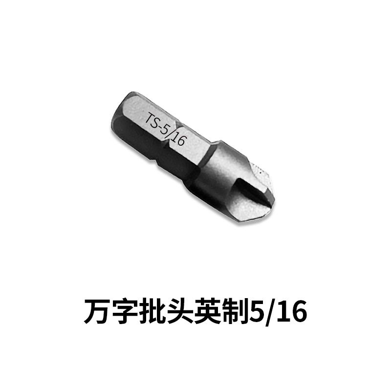 Phillips航空航天机修短十字批头飞机修理三翼四翼专用批咀批头