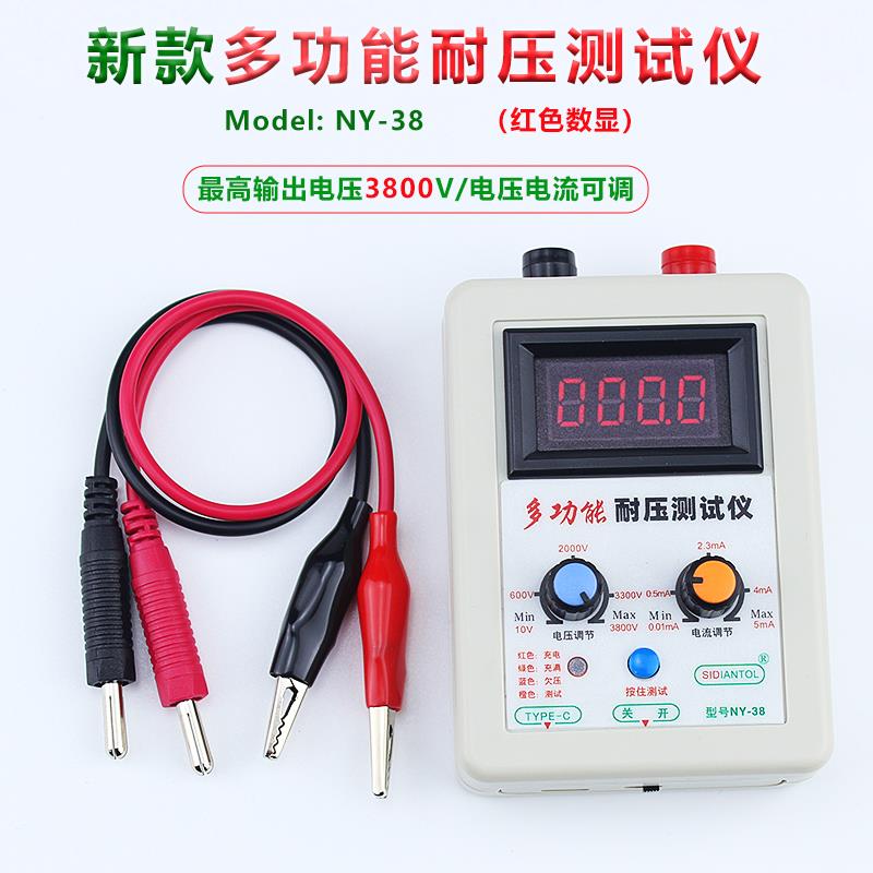 耐压测试仪 晶体管二极管三极管MOS管多功能直流耐压测试仪器工具