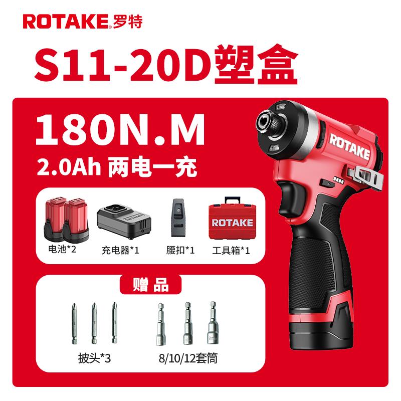 ROTAKE罗特起子机无刷锂电冲击手电筒动螺丝起子电钻家用电动工具