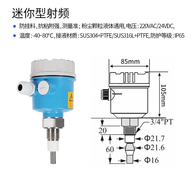 电容式液位计射频导纳料位计开关高温防腐四氟棒法兰液位计开关