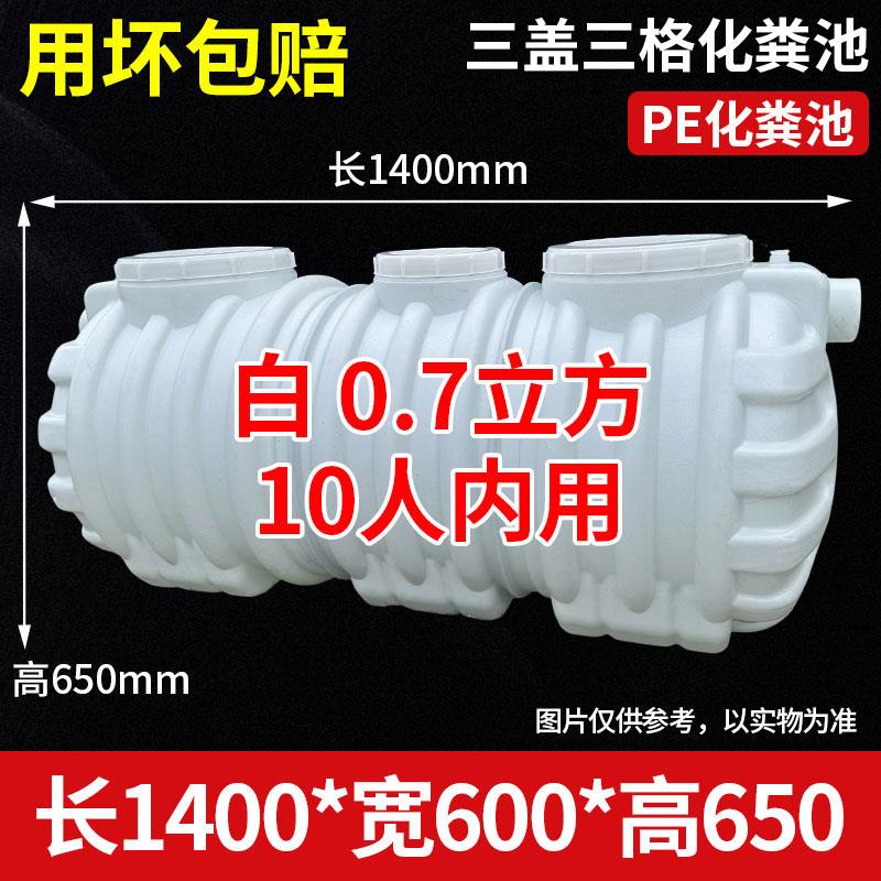 加厚PE化粪池罐家用新农村厕所改造专用三格式地埋式玻璃纤维塑料