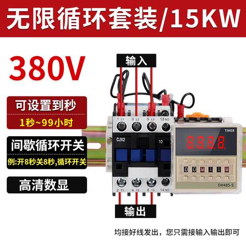数显时间继电器DH48S-S风机380V电机间歇无限循环时间控制器220V