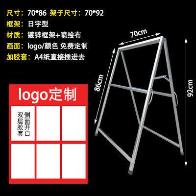 中介房源信息展板人字A字架广告牌A4纸展示架房产中介驻守板手提