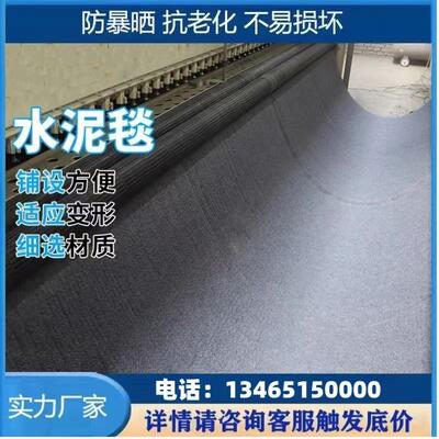 水泥毯浇水固化鱼塘护坡混泥土水泥毯路面养护浇水固化新型混凝土