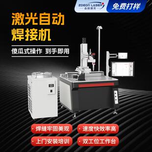 平台激光焊接机光纤连续水泵五金点焊自动填丝仪器仪表感测器焊接