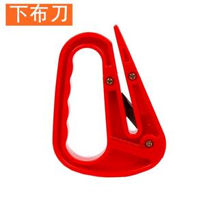 针织厂下布刀安全刀片割布刀纺织裁布刀经编横机大圆机阻车工剪刀