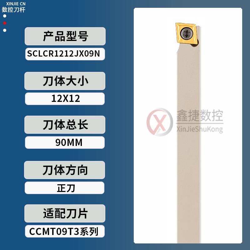 前扫走心机车刀杆SDJCR/SVJBR/SVUCL/SCLCR排刀机无偏头外圆刀具