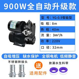 自吸泵家用全自动压力泵220v小型自来水管道增压泵抽水机吸加压泵