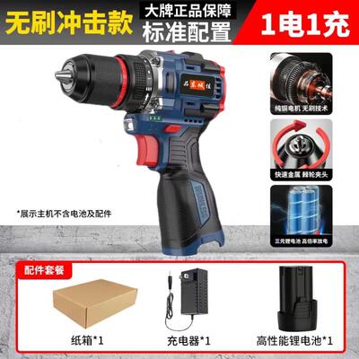 东款手电钻转充电式无刷锂电池大功率电动小冲击钻东成款螺丝刀
