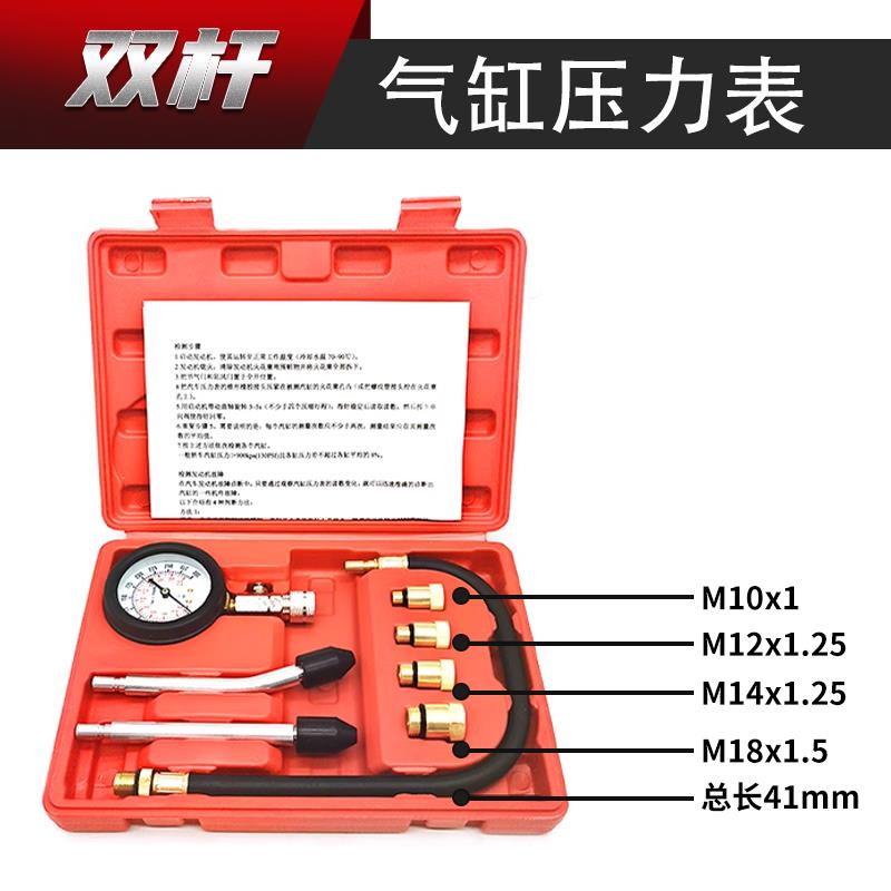 双表车用气缸压力表汽车摩托检测两用多功能柴油车缸压表多用检测
