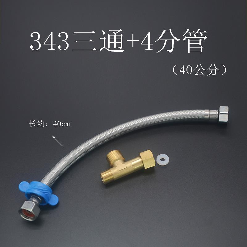 3分转4分活接三通欧标三角阀水龙头3/8转接净水器2分管小厨宝软管