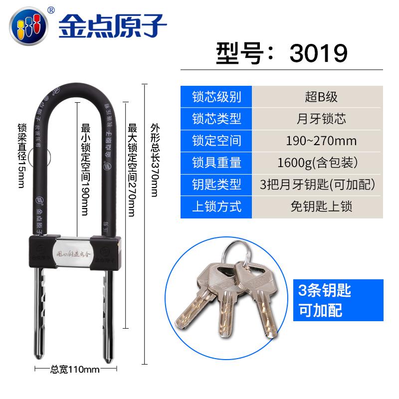 金点原子玻璃门锁免钥匙上锁 防盗U型锁商铺门 双开 关办公室门锁