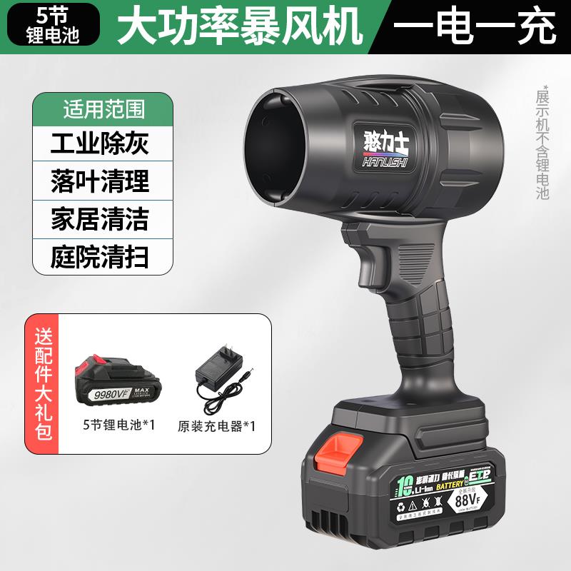 锂电暴力风扇吹灰尘工业鼓风机大功率强力涡轮吹风机洗车吹水除尘