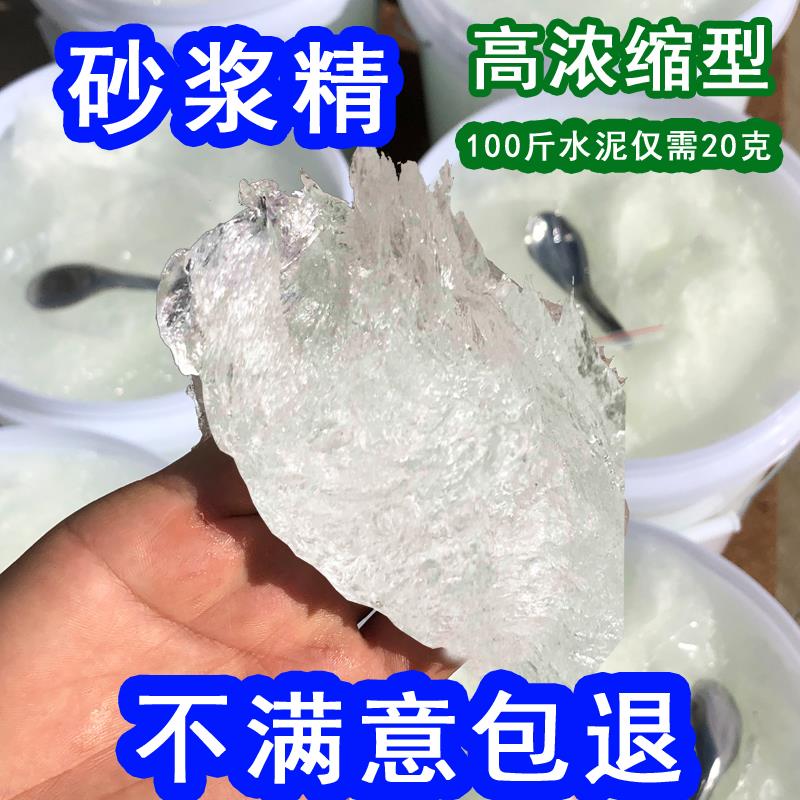 高效浓缩砂浆精建筑用砂浆王液体水泥沙浆伴侣石灰精宝砌砖墙抹灰