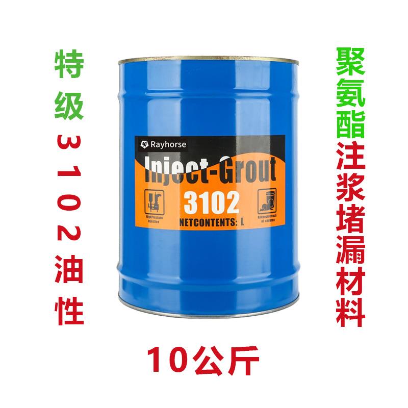 注浆机防水堵漏剂亲水性聚氨酯灌浆料水溶性注浆液补漏材料发泡剂