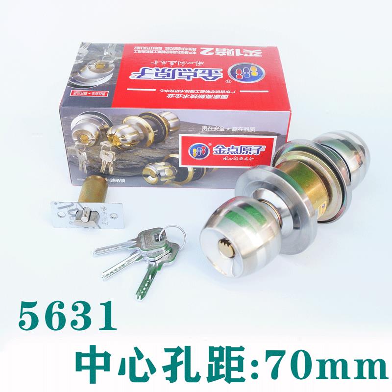 金点原子球形锁家用门锁室内卧室厕所球锁房门木门5631圆球锁通用