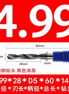 直柄整体合金钨钢钻头4.91 4.92 4.93 4.94 4.96 4.97 4.98 4.99