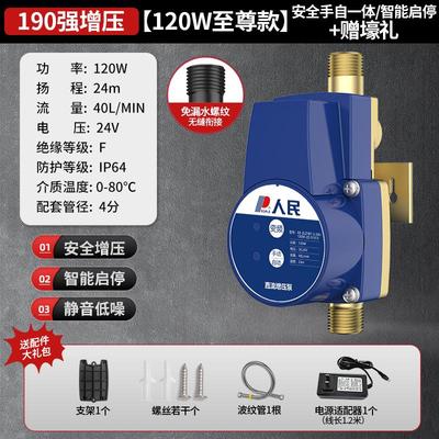 人民电器热水器增压泵家用全自动静音自来水压淋浴花洒专用加压泵