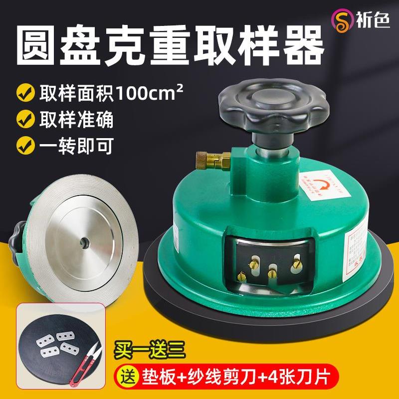 祈色取样器取样刀平方裁布刀割布刀克重仪面料圆盘取样刀纸张布料
