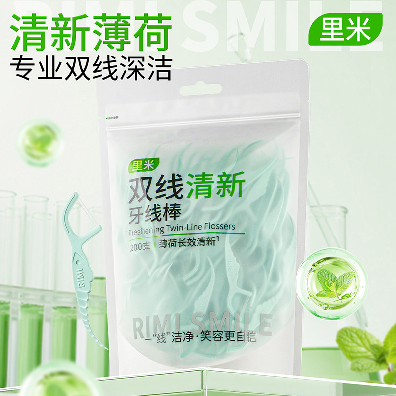 双线高效深层洁净深入齿缝无残渣图片