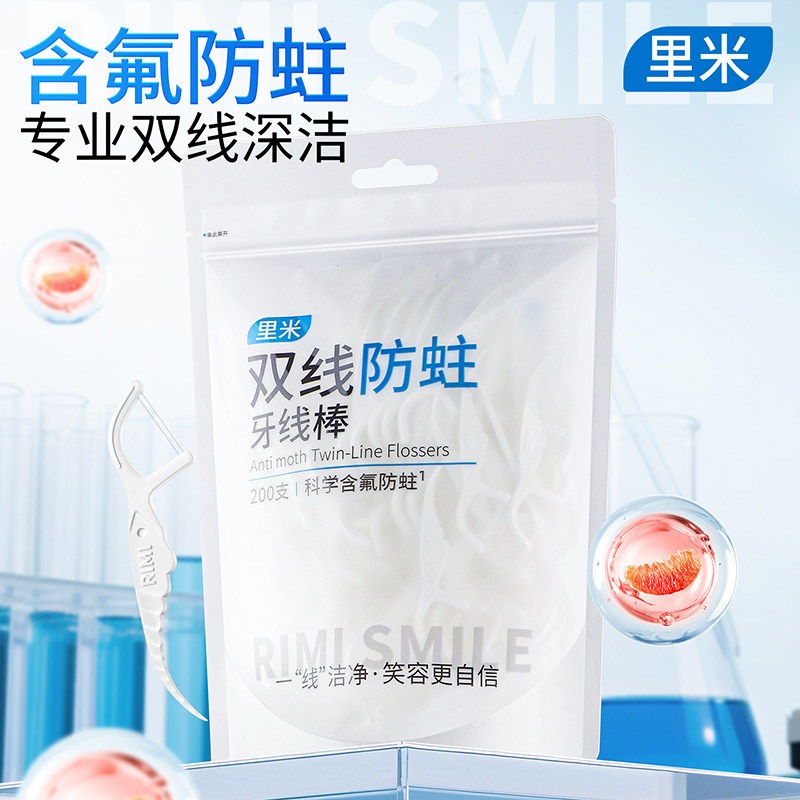 科学含氟防蛀超细双线牙线棒图片