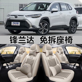 2022款 通用布座椅套 丰田锋兰达2.0L豪华版 汽车座套全包围坐垫四季