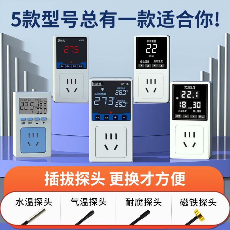 温控器开关220V数显自动恒温电子智能温度控制器鱼缸乌龟养殖孵化