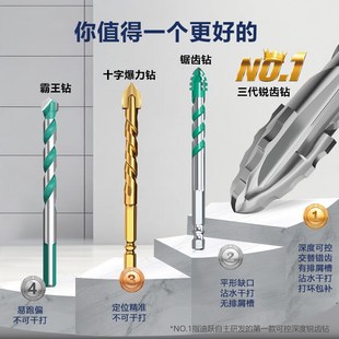 第三代四刃高硬度瓷砖打孔钻头六角电钻锯齿偏心打墙孔全瓷大理石