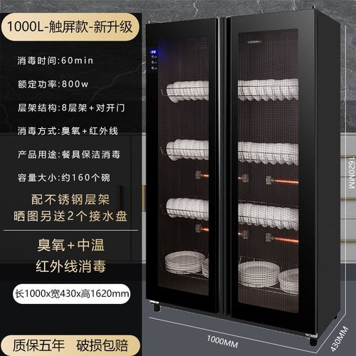 免沥水消毒柜商用餐饮具饭店家用厨房消毒碗筷台立式大容量保洁柜