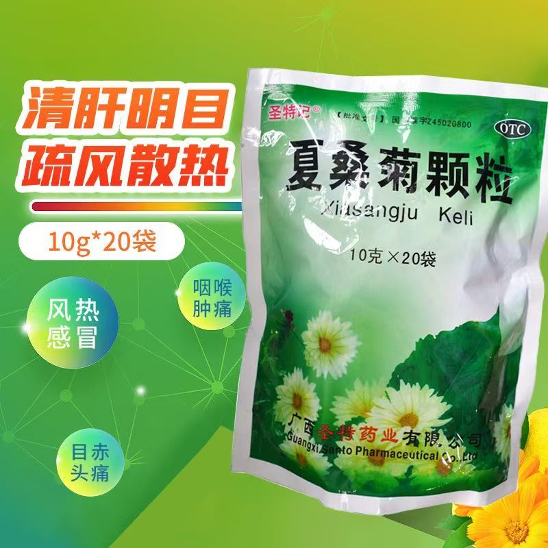 圣特记夏桑菊颗粒20袋风热感冒头晕耳鸣咽喉肿痛疖疮肿痛目赤头痛