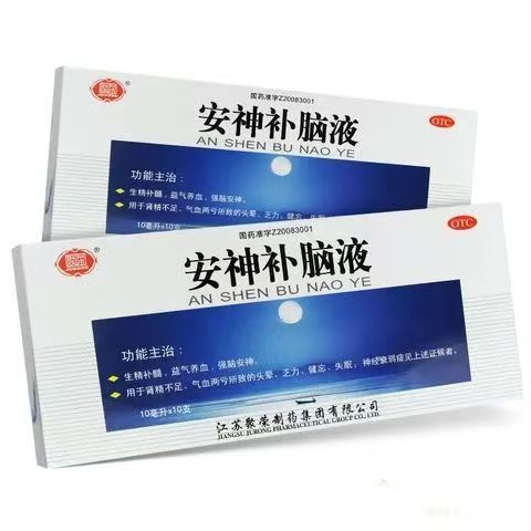 聚荣 安神补脑液 10支/盒 生精补髓头晕乏力益气养血强脑安神正品