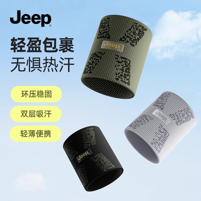 Jeep护腕男款扭伤手腕护套运动