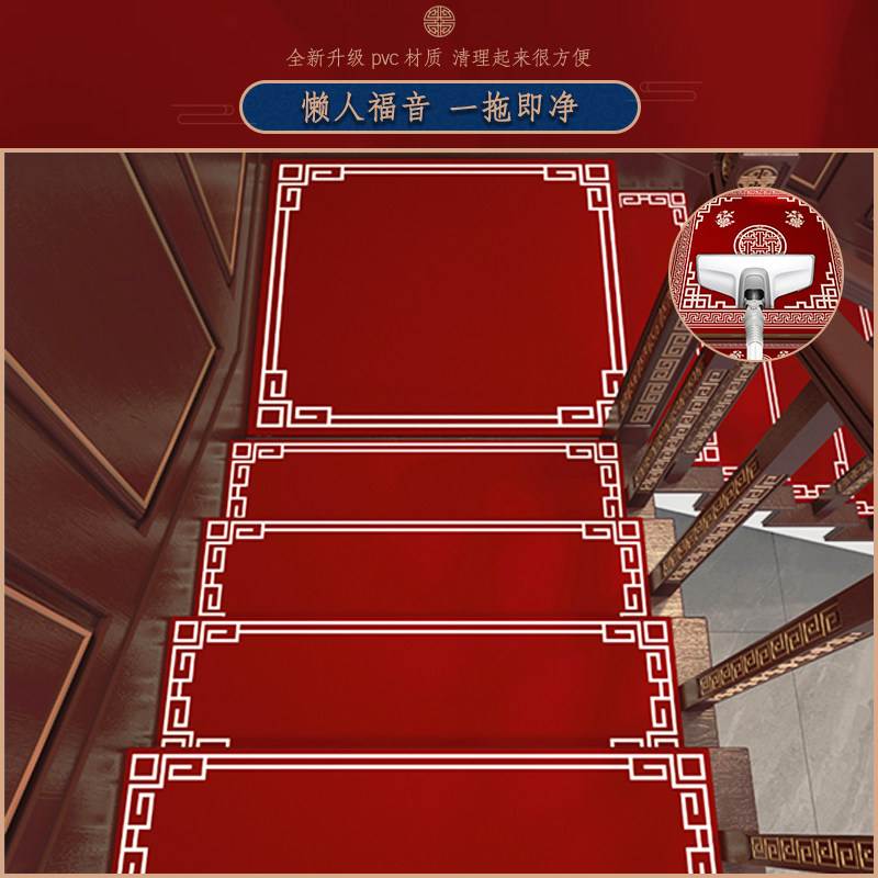 新中式楼梯踏步垫免胶自粘可擦免洗皮革家用复式实木旋转防滑地毯,居家布艺,楼梯垫,淘宝优惠券,粉丝福利购,淘宝优惠卷