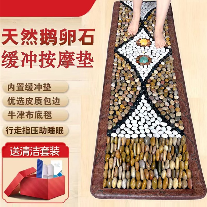 【新款】鹅卵石缓冲足底按摩垫踩脚底穴位雨花石足疗毯石子路地垫
