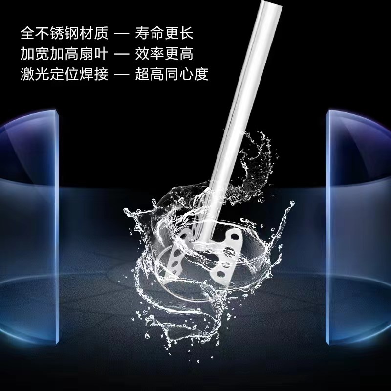 新一代全升级涡轮扇叶不锈钢打灰水钻电锤搅拌杆水泥腻子搅拌器
