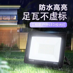 led投光灯户外防水工地照明探照射灯强光工程工作庭院室超亮路灯