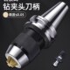 BT40钻夹头刀柄一体式 加工中心BT30BT50自锁自紧式 APU13数控铣床
