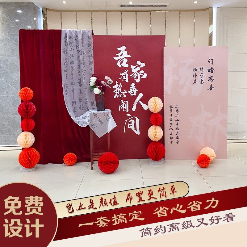 高级小众订婚布置装饰背景板回门宴出阁宴装扮套餐婚礼kt板定制全,节庆用品/礼品,装扮布置套餐,淘宝优惠券,粉丝福利购,淘宝优惠卷