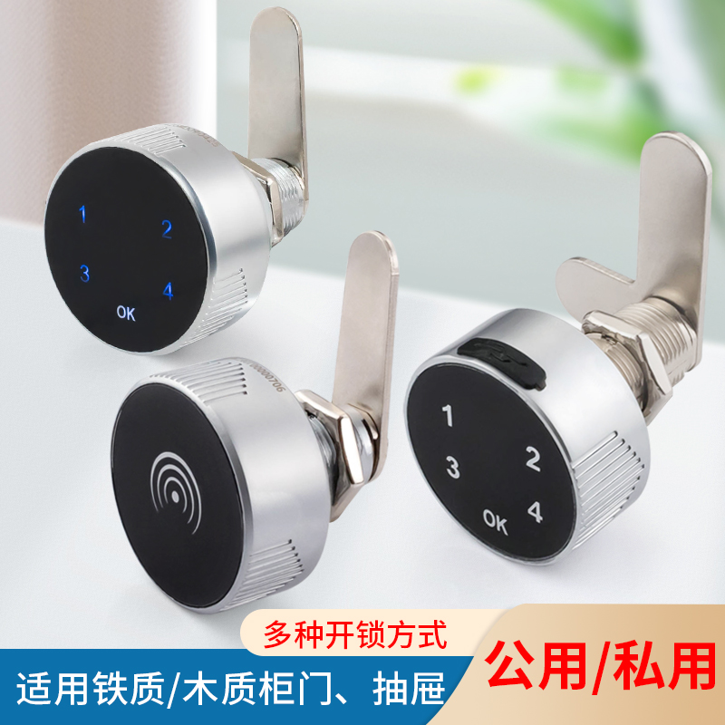 文件柜铁皮柜电子密码锁刷卡锁抽屉木柜门小锁储物柜通用信箱锁芯