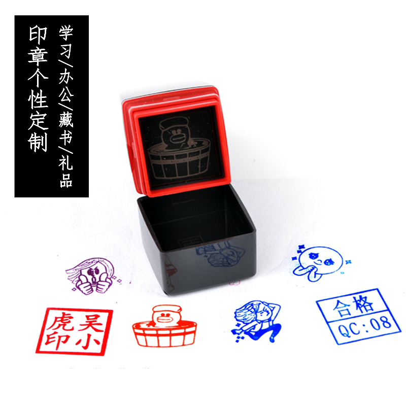 刻章光敏方形印章定制儿童姓名字私章定做个人硬笔篆体书法章国画