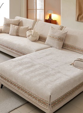 【唯蒂妮】三座一贵妃沙发垫子四季通用雪尼尔防滑高级感套罩盖布