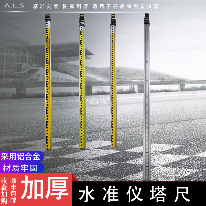 经纬仪/水平仪铝合金加厚水准仪塔尺3/5米7米双面可伸缩标尺通用