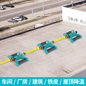 屋顶厂房降温降尘系统可调旋转洒水器喷淋喷头自动浇水器喷雾喷水