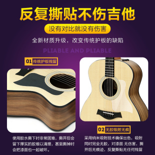 不留胶吉他护板贴个性透明40/41/36寸民谣木吉他指弹扫弦挡板配件