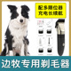 边牧犬剃毛器大型犬给狗狗电动推子宠物店专用狗长毛推剪剃刀套器