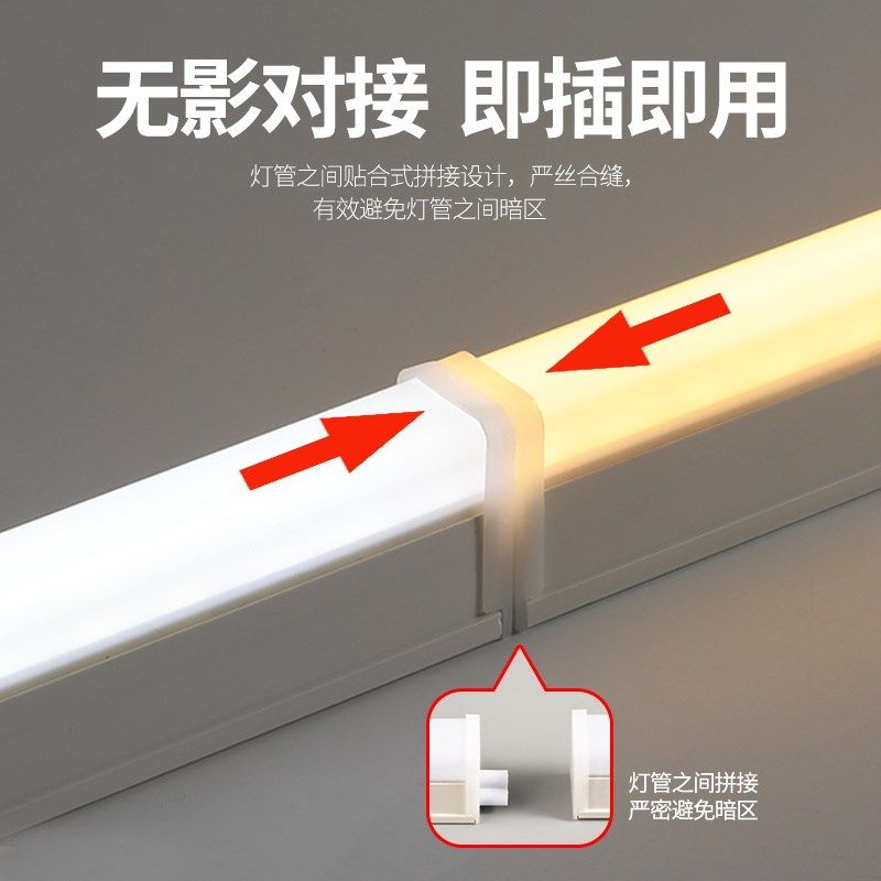 led灯管圆形t8长条t5一体化日光灯支架光管全套1米2家用T5管T8管,家装灯饰光源,LED灯管,淘宝优惠券,粉丝福利购,淘宝优惠卷