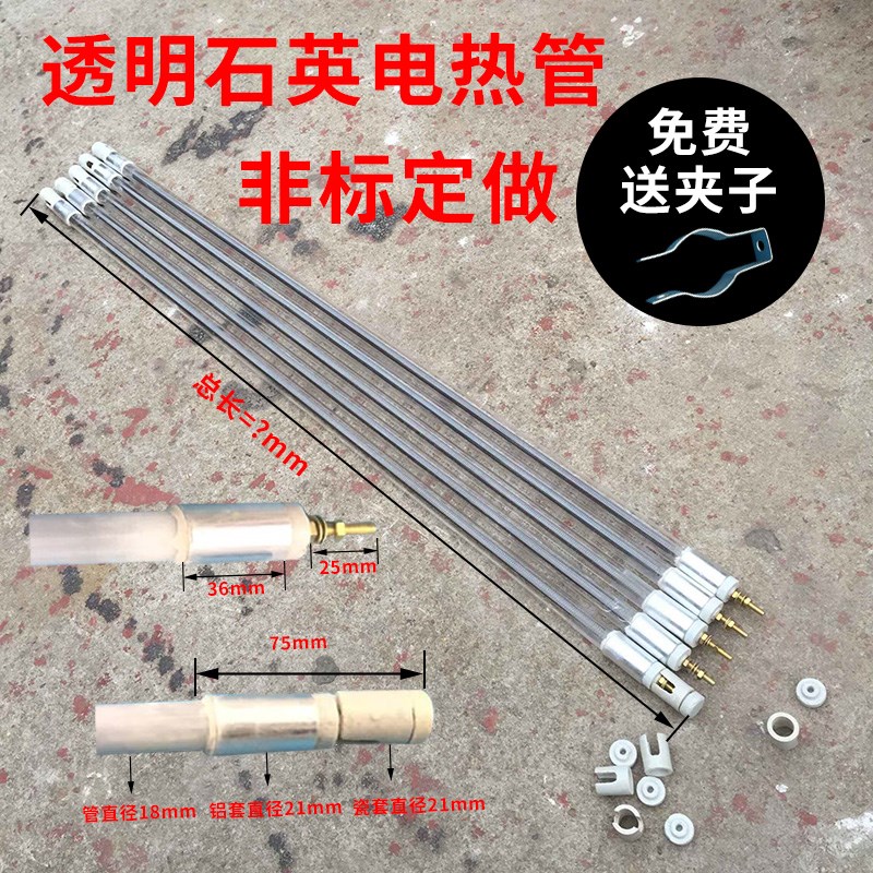 厂家定做远红外线透明玻璃灯管高温烘道干烧石英加热管棒380v220v