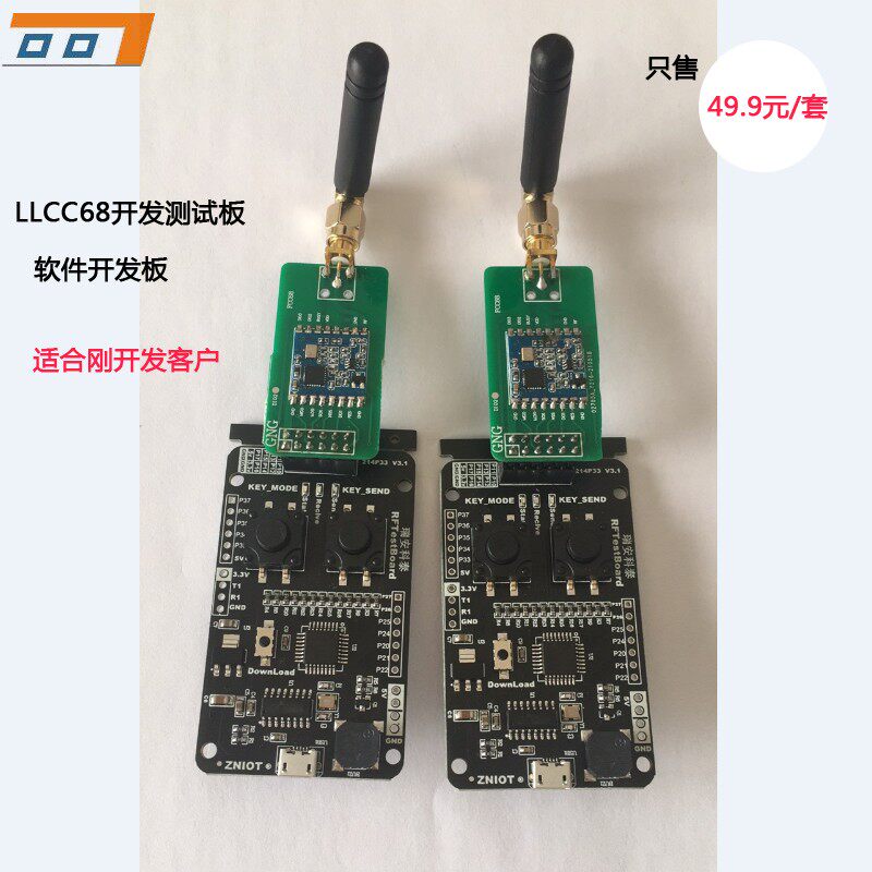 LoRa扩频LLCC68FSK 433无线模块代替 SI4463 实测距离2.5有开发板