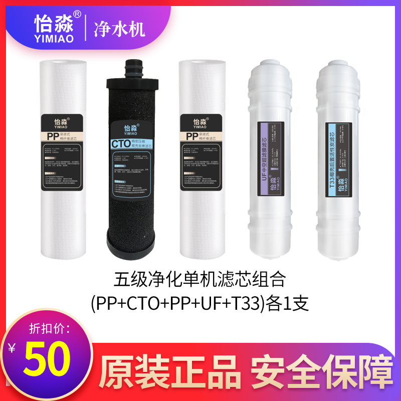 怡淼净水器滤芯通用家用五级六级净水机7寸pp棉活性炭全套过滤芯