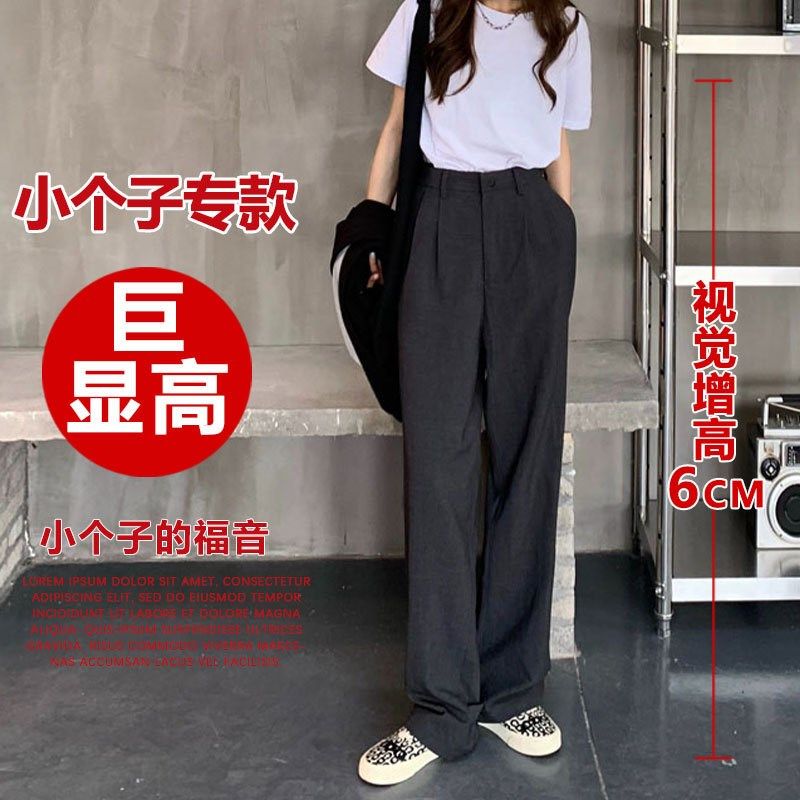150cm灰色西装裤女小个子2025新款夏季垂感阔腿裤直筒休闲西裤xxs